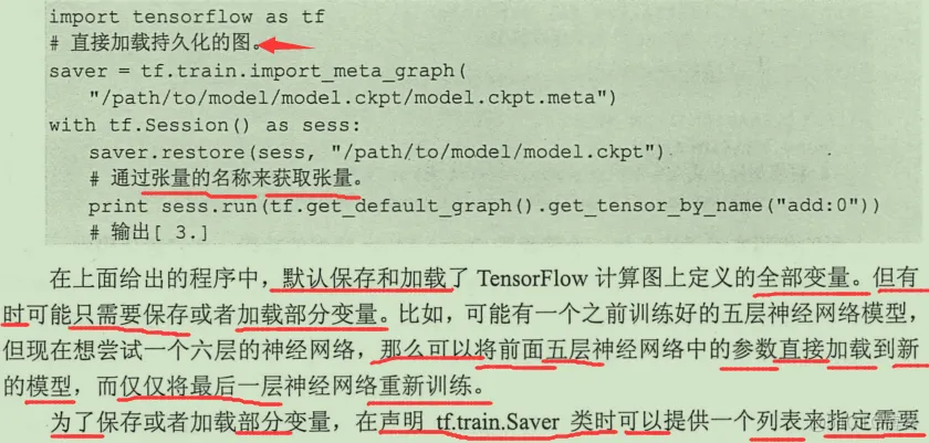 初见TensorFlow ：知其所以然_TensorFlow_126